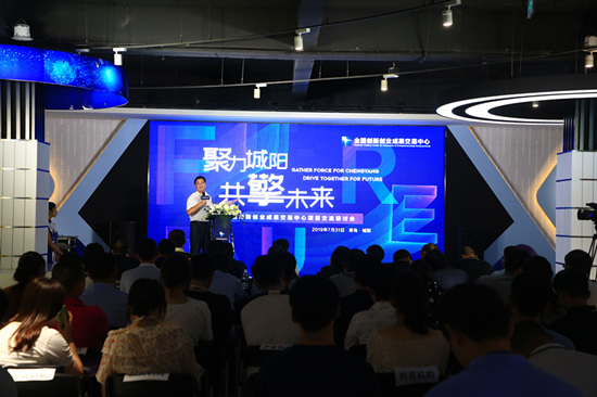 全國創新創業成果交易中心項目交流研討會在青島舉辦