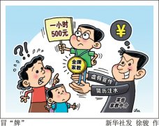家教行业乱象:虚假宣传·难以追责·监管乏力
