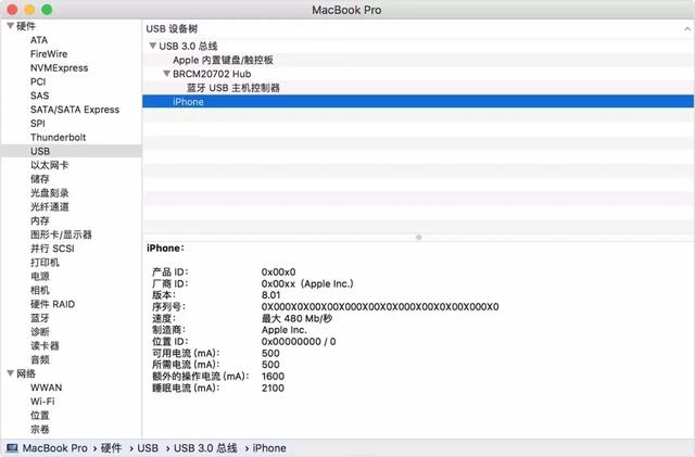 iPhone 连电脑没反应?原来是这原因