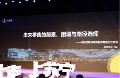 智慧零售场景互联成趋势，苏宁成零售行业创新