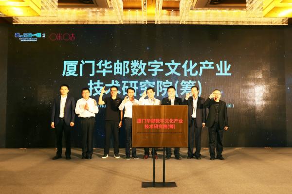 移动终端动漫国际标准产业大会厦门举行