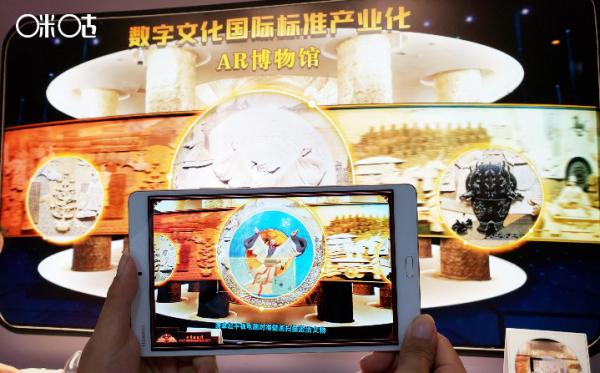 移动终端动漫国际标准产业大会厦门举行