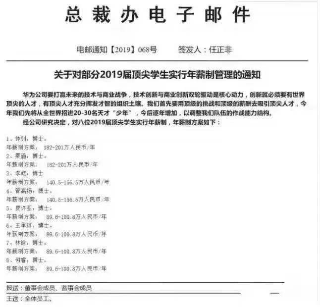 华为年薪最高博士钟钊，本科就读于华中科技大学软件工程专业！