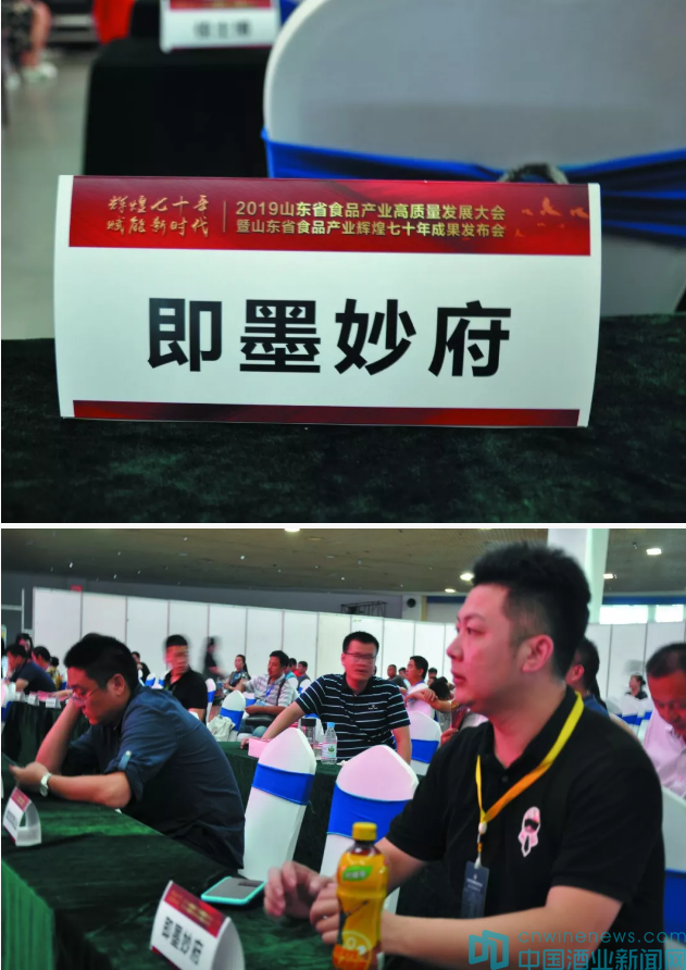 喜报：于秦峰荣获“辉煌七十年山东省食品工业