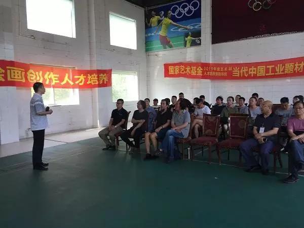 国家艺术基金“‘工业题材’绘画创作人才培养”项目成果显著