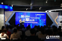 全国创新创业成果交易中心项目交流研讨会在青