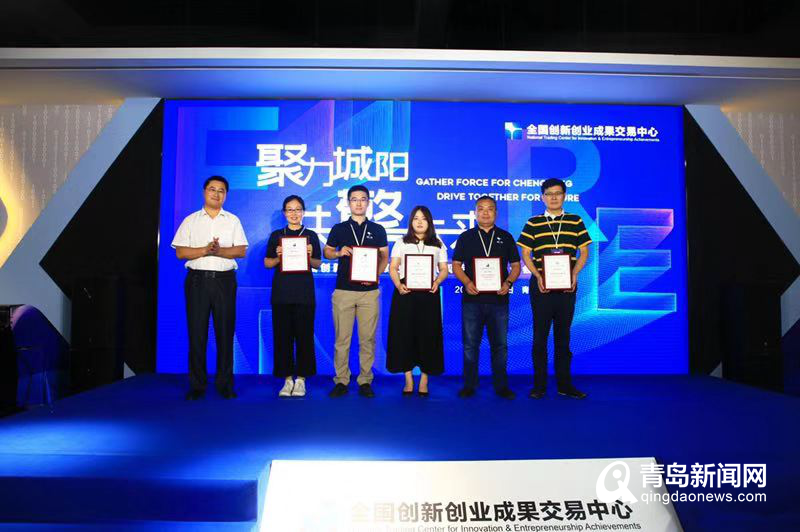全国创新创业成果交易中心项目交流研讨会在青