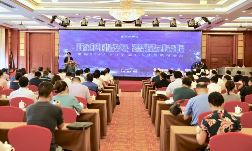 火炬孵化海纳计划人才对接会在德清雷甸举办