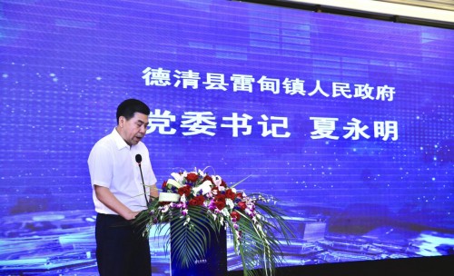 火炬孵化海纳计划人才对接会在德清雷甸举办