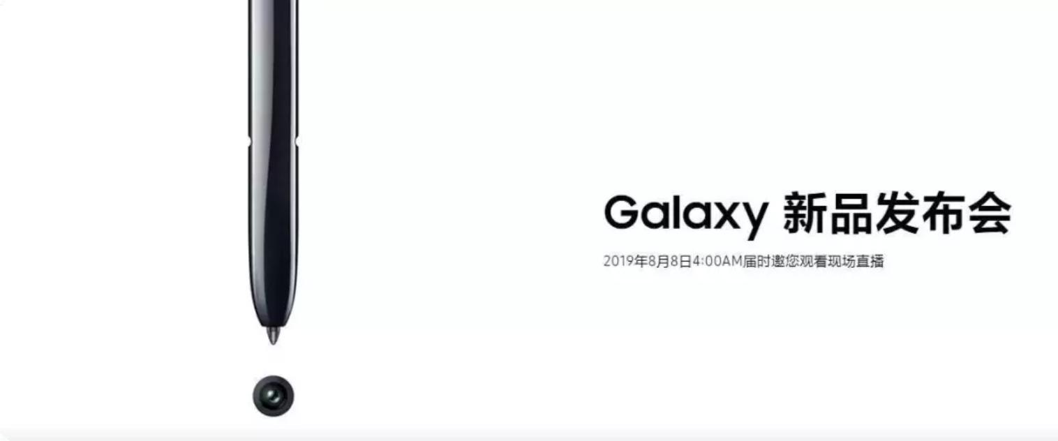 三星Galaxy Note10将成5G先锋计划首款产品