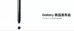 三星Galaxy Note10将成5G先锋计划首款产品