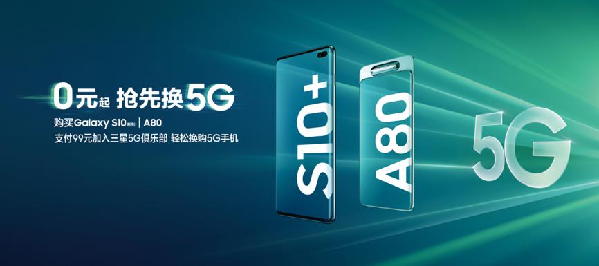 三星Galaxy Note10将成5G先锋计划首款产品