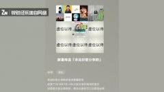 网易云音乐“进村” 社交前奏响起