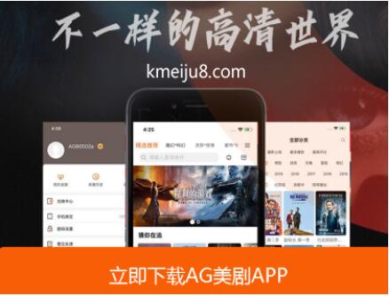 看美剧神器分享阿哥美剧一款专门看美剧的APP