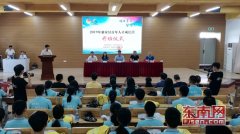 2019年惠安县青年人才成长营开营