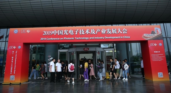 2019年中国（北京）国际高新技术交流展洽会暨第十一届光电子·中