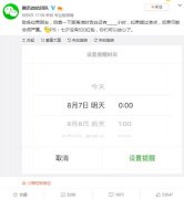 七夕微信没有520红包 网友：取消转账功能就更放