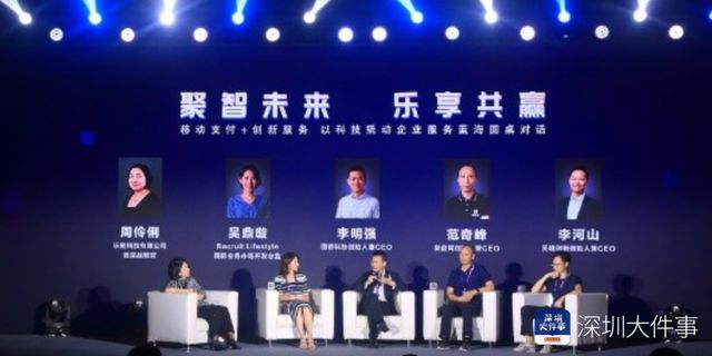 FINTECH专家聚集深圳探讨移动支付，人脸支付等成