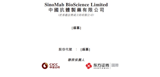 中国抗体拟赴港IPO，有望摘下国内首个CD22单抗药