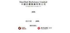 中国抗体拟赴港IPO，有望摘下国内首个CD22单抗药