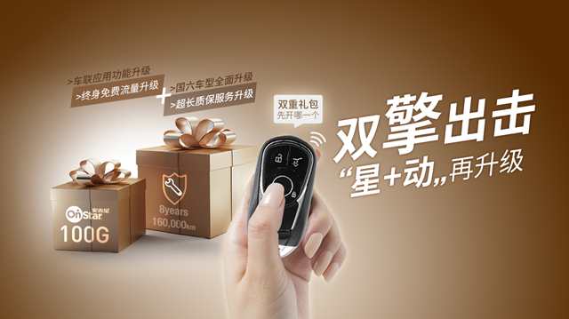 别克全面发力产品、科技、服务   推动品牌综合提升