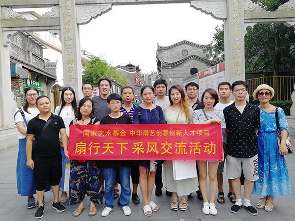 王星记“中华扇艺创意创新人才培养项目”考察