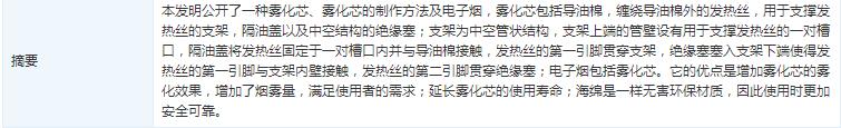 专利也分类，别被不实用的电子烟专利名头唬住