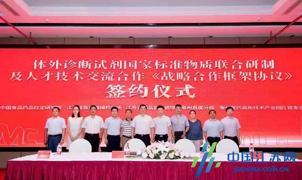 抢占行业“话语权” 体外诊断试剂国家标准物质