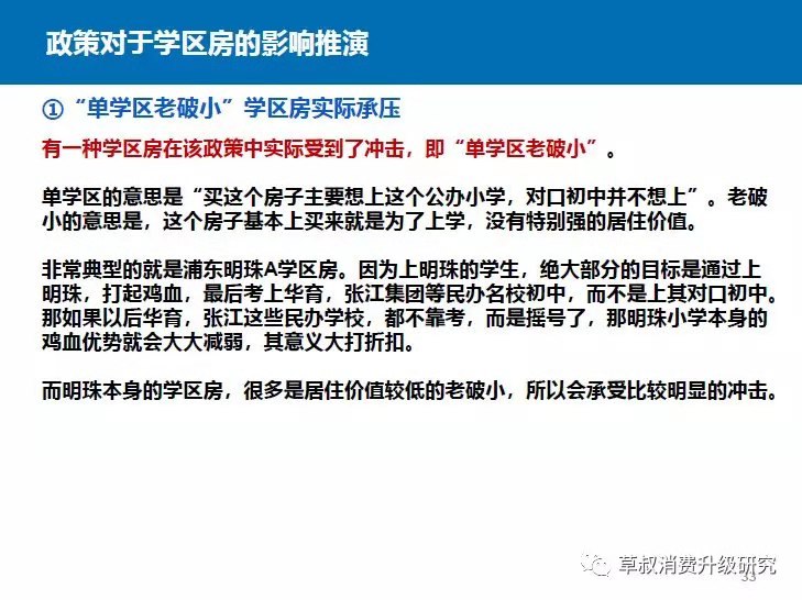 升学“民办摇号”政策全解：新政下未来如何选