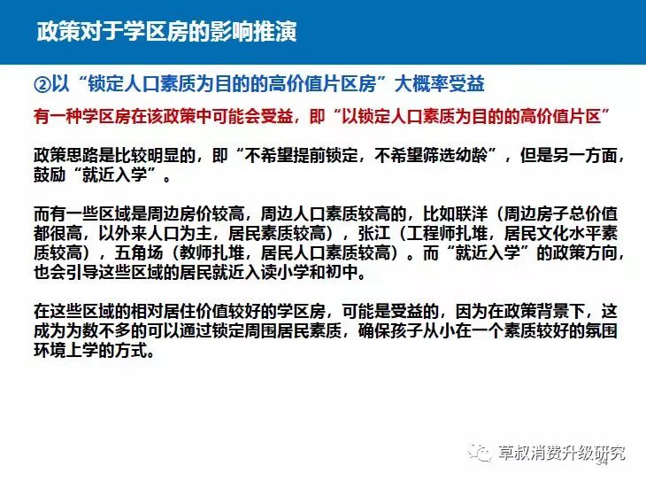 升学“民办摇号”政策全解：新政下未来如何选