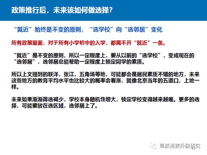 升学“民办摇号”政策全解：新政下未来如何选