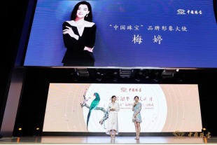 梅婷代言“中国珠宝”品牌