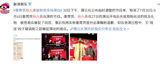 郭德纲说德云社已垄断相声行业，2个月打造一个岳云鹏，不缺人手