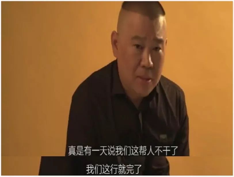郭德纲说德云社已垄断相声行业，2个月打造一个岳云鹏，不缺人手
