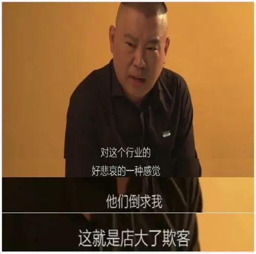 郭德纲说德云社已垄断相声行业，2个月打造一个岳云鹏，不缺人手