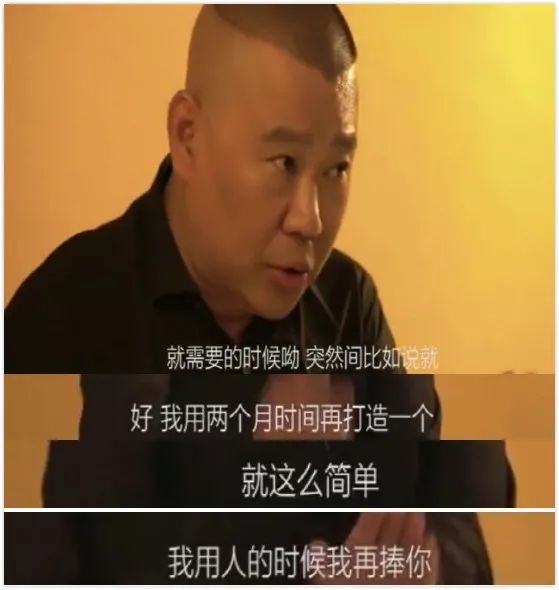 郭德纲说德云社已垄断相声行业，2个月打造一个岳云鹏，不缺人手