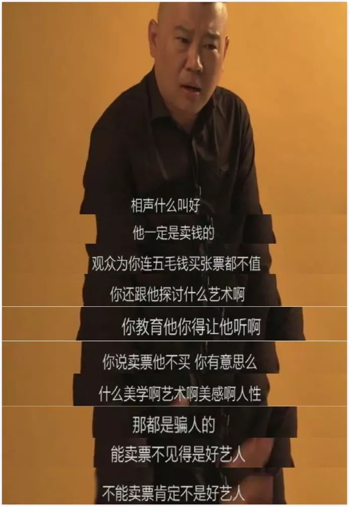 郭德纲说德云社已垄断相声行业，2个月打造一个岳云鹏，不缺人手