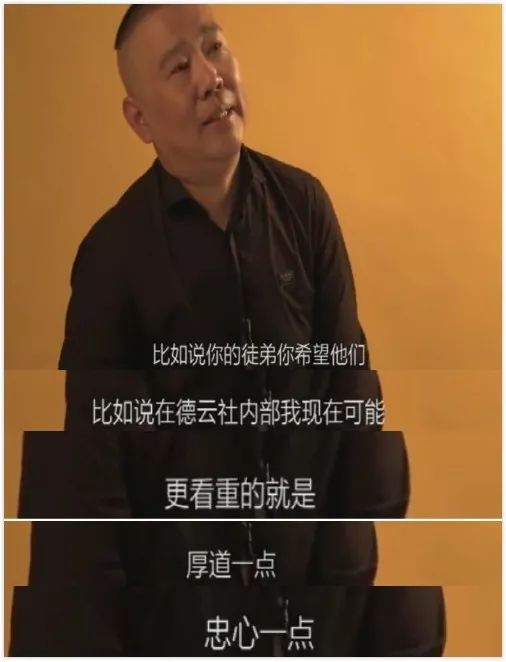 郭德纲说德云社已垄断相声行业，2个月打造一个岳云鹏，不缺人手