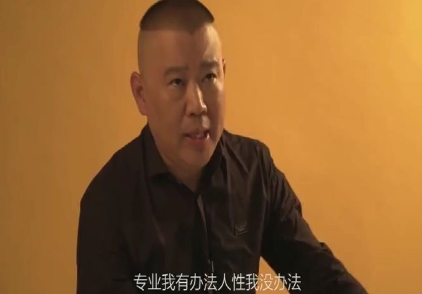 郭德纲说德云社已垄断相声行业，2个月打造一个岳云鹏，不缺人手