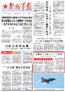 <b>说说改革获得感｜高原军人赴内地交流不再难</b>