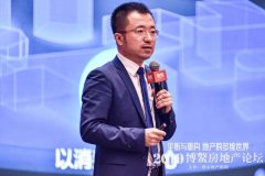 贝壳找房号召行业共生，硬科技与软实力缺一不可