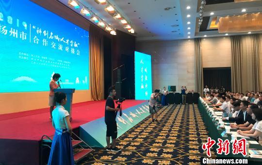 图为8月7日，扬州举行2019年“科创名城?人才金融”合作交流对接会。　崔佳明　摄