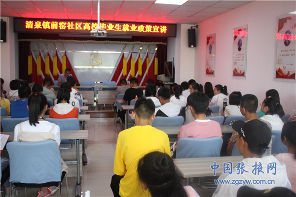 山丹：清泉镇前窑社区扎实开展大学生就业创业