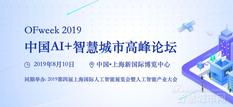 旷视、特斯联、亿达中国……看行业巨头如何部署智慧城市