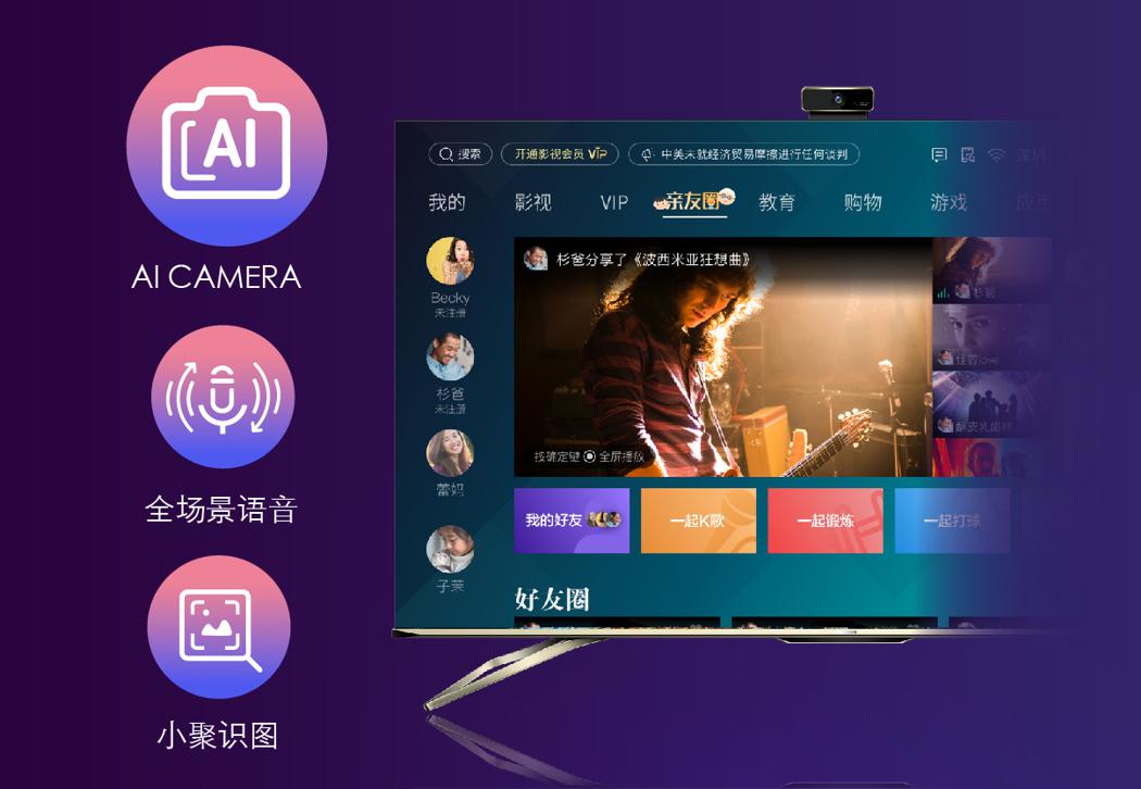 岂止是智慧？海信发布Hi Table定义未来电视