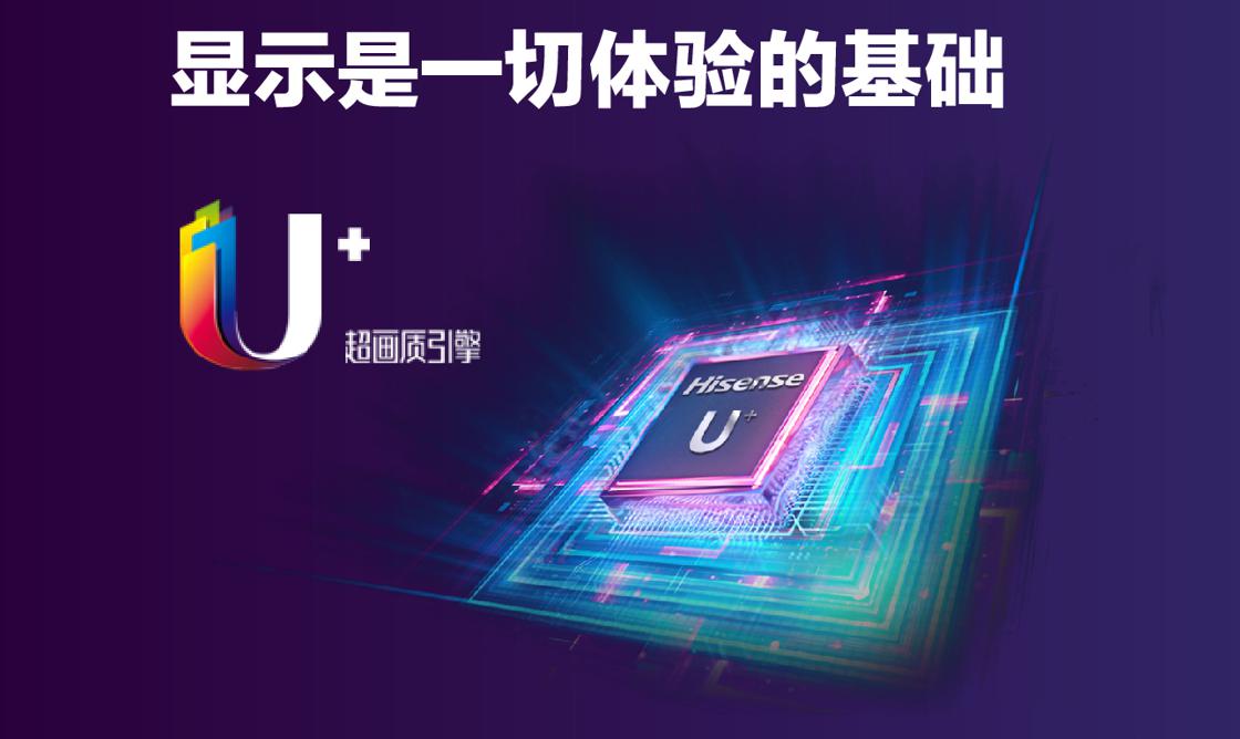 岂止是智慧？海信发布Hi Table定义未来电视