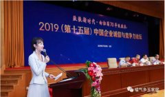 福气多公司获“中国最佳商业营销模式奖”、总