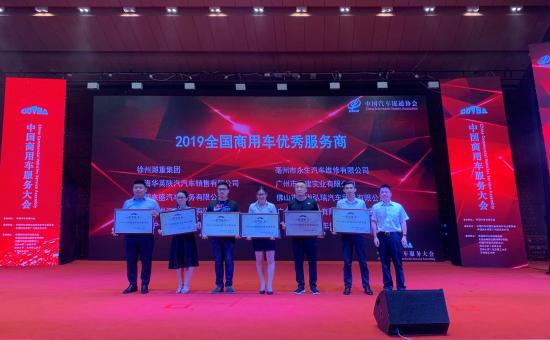 中国商用车服务大会举行 欧马可斩获殊荣