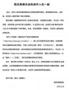 西瓜视频为创作人提供全方位商标维权支持，已
