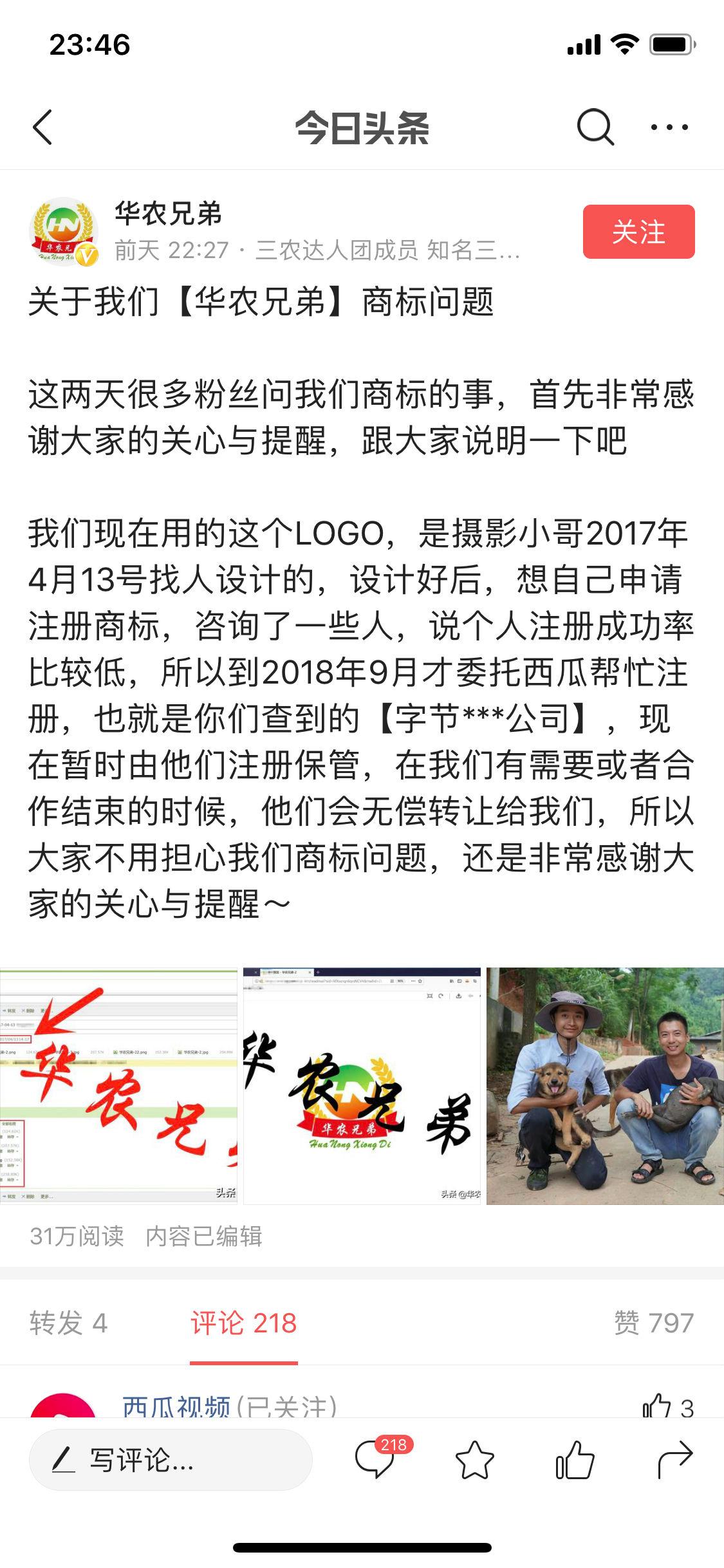 西瓜视频